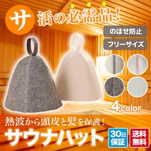 サウナハット サウナスーツ メンズ レディース サウナ  家庭用サウナ サウナグッズ サウナキャップ｜Perfect Free