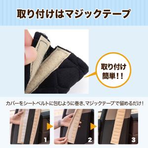 シートベルトカバー 子供 大人 おしゃれ かわ...の詳細画像3