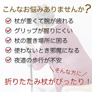 杖 介護 折りたたみ杖 おしゃれ 女性 折りた...の詳細画像2