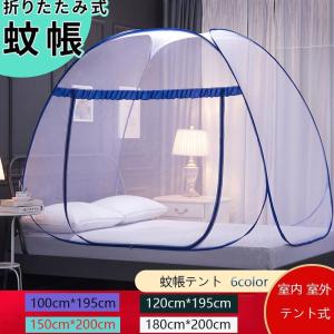 蚊帳テント簡単設置 蚊 害虫 ホコリムカデ カメムシ予防虫よけ虫除け