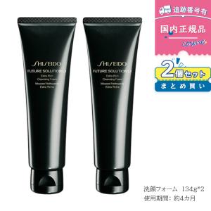 資生堂 フューチャーソリューション LX 【リニューアル】【国内
