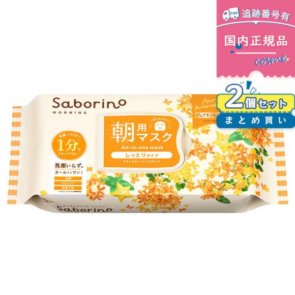 【2個セット】Saborino サボリーノ 目ざまシート N ピュアキンモクセイの香り 30枚*2 ...