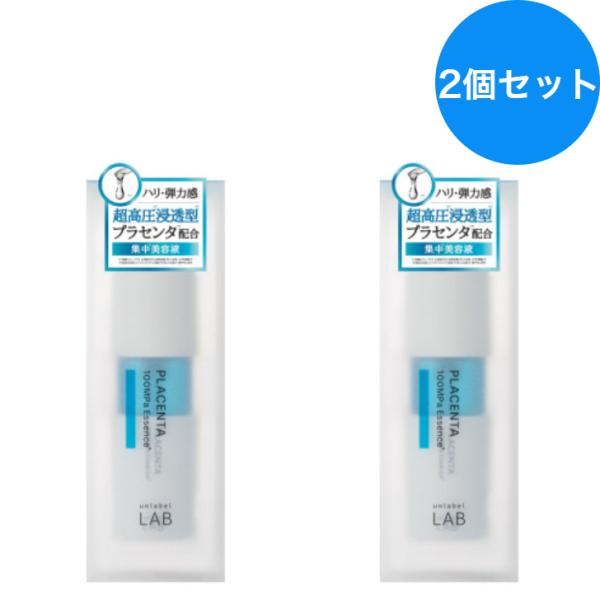 【2個セット】アンレーベルラボ PLエッセンス 50mL×2 unlabel LAB 日本製 超高圧...