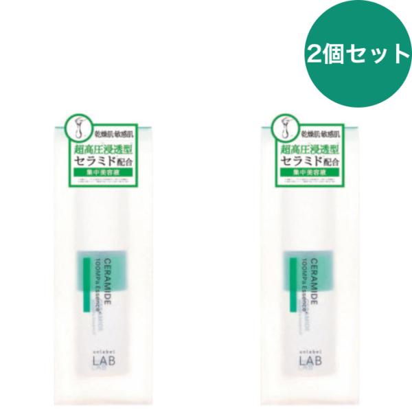 【2個セット】アンレーベルラボ CM エッセンス 50ml×2 unlabel LAB 日本製/超高...