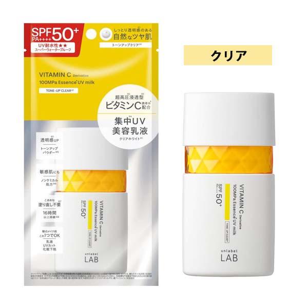 アンレーベルラボ V トーンアップ UVミルク クリア 50ｍLトーンアップ ビタミンC誘導体 紫外...