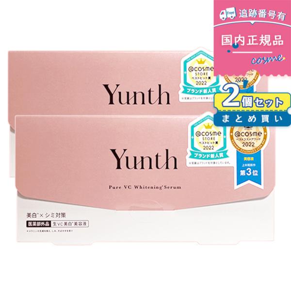【2個セット】 Yunth 美容液 ユンス 生ビタミンC 美白美容液 28包入り*2 （56日分） ...