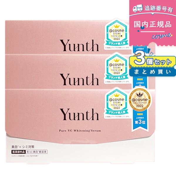 【3個セット】 Yunth 美容液 ユンス 生ビタミンC 美白美容液 28包入り*3 （84日分） ...