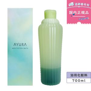 AYURA メディテーションバスα(ジャンボサイズ) 700mL 2本セット 楽天市場】2個セット【国内正規品】AYURA アユーラ メディテーション