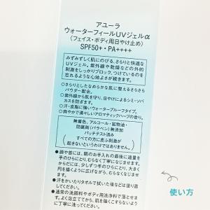 【国内正規品】AYURA アユーラ ウォーター...の詳細画像2