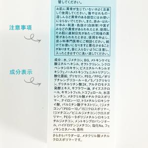 【国内正規品】AYURA アユーラ ウォーター...の詳細画像3