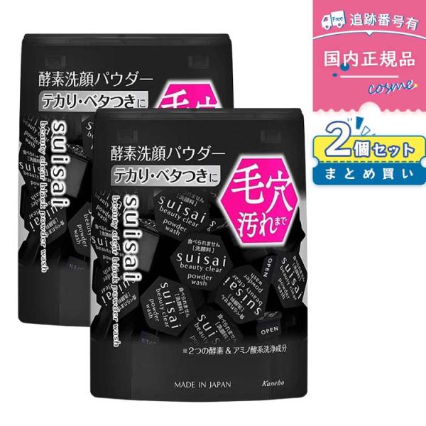 【2箱】カネボウ suisai(スイサイ)ビューティクリア ブラック パウダーウォッシュ(レギュラー...