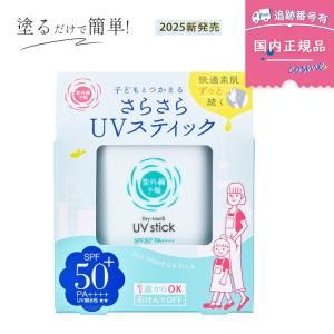 モリーズ プロ UVエマルジョン 1個 SPF 50+/PA++++ 日焼け止め・日中