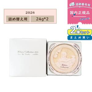 ミラノコレクション 【数量限定】【国内正規品】カネボウ ミラノ