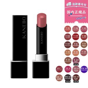 KANEBO（カネボウ） 【限定色あり】【カラー選べる】【国内正規品
