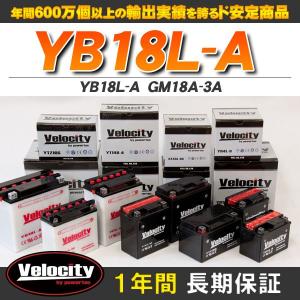 GSユアサ YB18L-A バイク 除雪機 バッテリー GS YUASA ジーエス ユアサ
