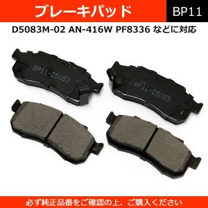ブレーキパッド D5083M 純正同等 社外品 左右セット ライフ