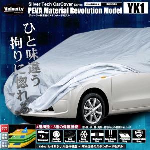 カーカバー ボディーカバー 軽自動車用（小） 4層構造