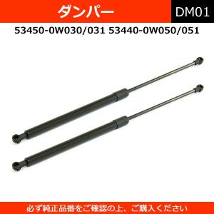 クラウン 180系 リアゲート ダンパー トランクダンパー 減衰機能付