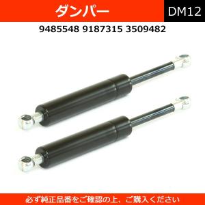 リアゲートダンパー トランクダンパー ボルボ 850 V70 左右セット 2本組 9485548 9187315 3509482｜minasamashop