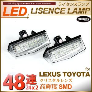 LEDライセンスランプ 車種専用設計 プリウス 20系 30系 プリウスα CT200H ZWA10 等｜minasamashop