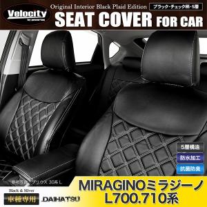 DH62【ミラジーノ L700S / L710S】H11/3-H16/11 レガリア スタイル