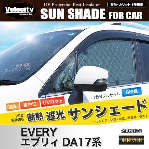 Velocity サンシェード プリウス 50系 ZVW50 ZVW51 ZVW55 7枚組 車中泊