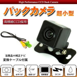 バックカメラ リアカメラ 変換ケーブル セット CCA-644-500 互換 トヨタ クラリオン
