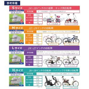 自転車カバー L 24〜27インチ ママチャリ...の詳細画像3