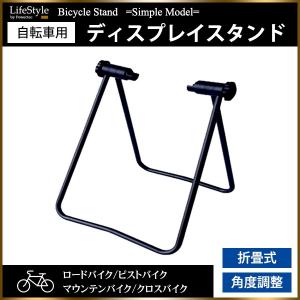 自転車 スタンド リアハブ固定 角度調整可能 ロードバイク クロスバイク