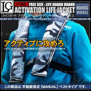 救命胴衣 ライフジャケット ベストタイプ 手動膨張式 黒迷彩 [J]