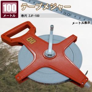 巻尺 テープメジャー 100m 100メートル｜minasamashop