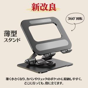 タブレット スタンド iPad 薄型スタンド ...の詳細画像3