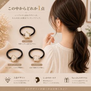 ヘアゴム 福袋 13点セット レディース 大人...の詳細画像4