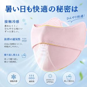 マスク 2枚セット 鼻穴付き 呼吸穴 uv 接...の詳細画像1