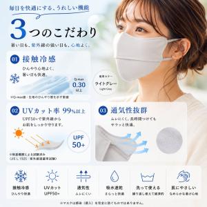 マスク 2枚セット 鼻穴付き 呼吸穴 uv 接...の詳細画像3