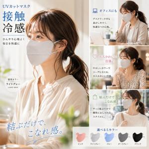 マスク 2枚セット 鼻穴付き 呼吸穴 uv 接...の詳細画像4