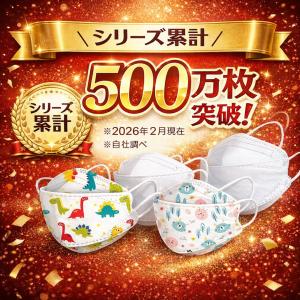 マスク 子供用マスク 小さめ 50枚 子ども ...の詳細画像1