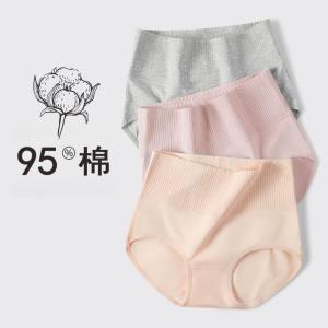 【在庫処分】3枚セット 綿 コットン ハイウエ...の詳細画像2