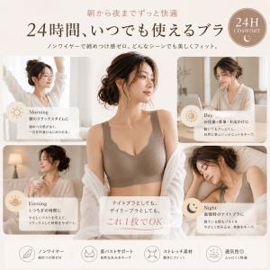 ＼数量限定2枚目0円!/ ナイトブラ ノンワイ...の詳細画像3