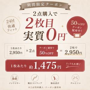 ＼数量限定2枚目0円!/ ナイトブラ ノンワイ...の詳細画像2