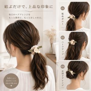 ヘアゴム パール 3色3個 セット おしゃれ ...の詳細画像1