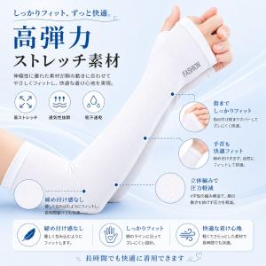 【在庫処分】アームカバー 冷感 夏用 紫外線対...の詳細画像5