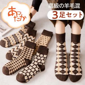 靴下 3足セット ソックス レディース あったか 冬用 防寒 保温 厚手 毛 羊毛 ポカポカソックス 暖かい  防寒対策 くつ下 母の日 かわいい 婦人 女
