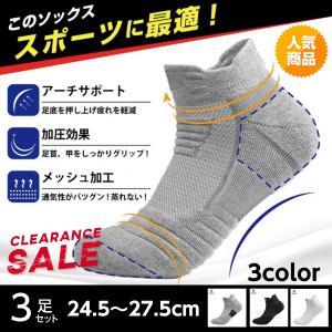 [3足セット]靴下 メンズ スポーツソックス くるぶし ショート 厚手 おしゃれ