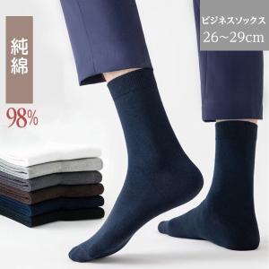 靴下 メンズ ビジネスソックス 3足セット 棉 抗菌防臭 黒 26 29cm 無地 Wz 8001 8004 Minashop 通販 Yahoo ショッピング