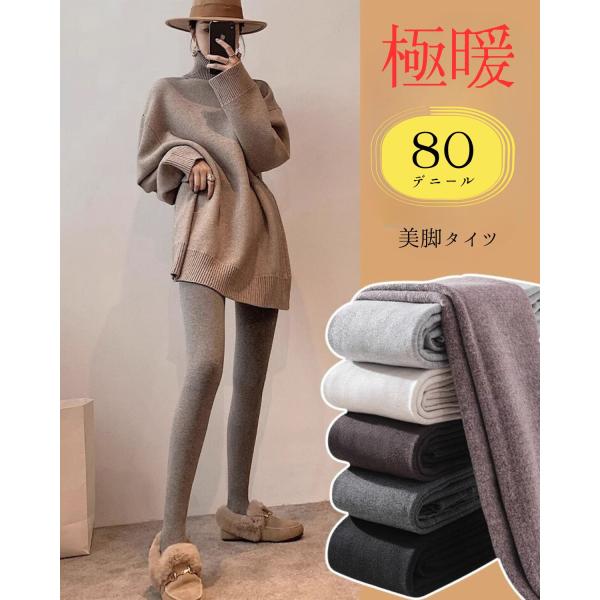 タイツ レディース 着圧 冬 厚手 80デニール 黒 暖かい 防寒 爆買