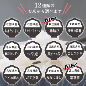 米 お米 プチギフト 300g(2合) ギフト...の詳細画像5