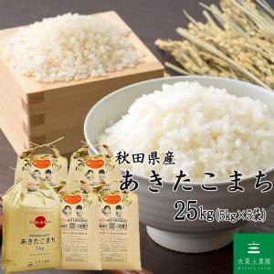 米 お米 米10kg セット 食べ比べ （ 秋田県産 あきたこまち 5kg