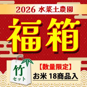 農林48号 米10kg 山梨県武川町産 ヨンパチ 小澤義章氏 監修 令和7年産