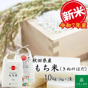 青森県産　最新種　はれわたり 10キロ 精米5月中旬 お米　白米　10kg 新米 米 お米 米10kg （5kg×2袋） はれわたり 精米 白米 青森県産